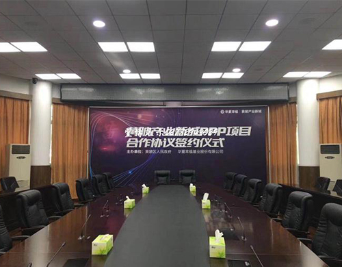 黃陂產(chǎn)業(yè)新城項目簽約儀式