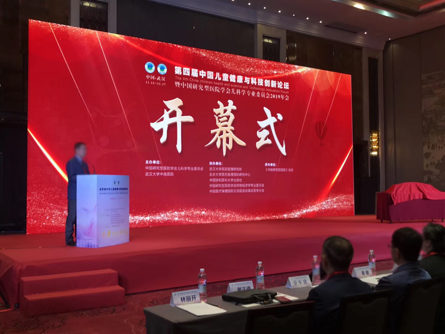 led大屏 燈光音響