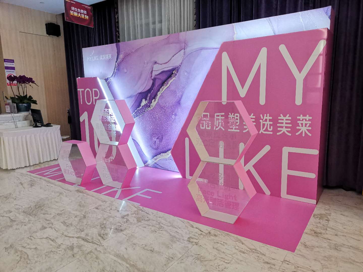 美業(yè)創(chuàng)意背景定制