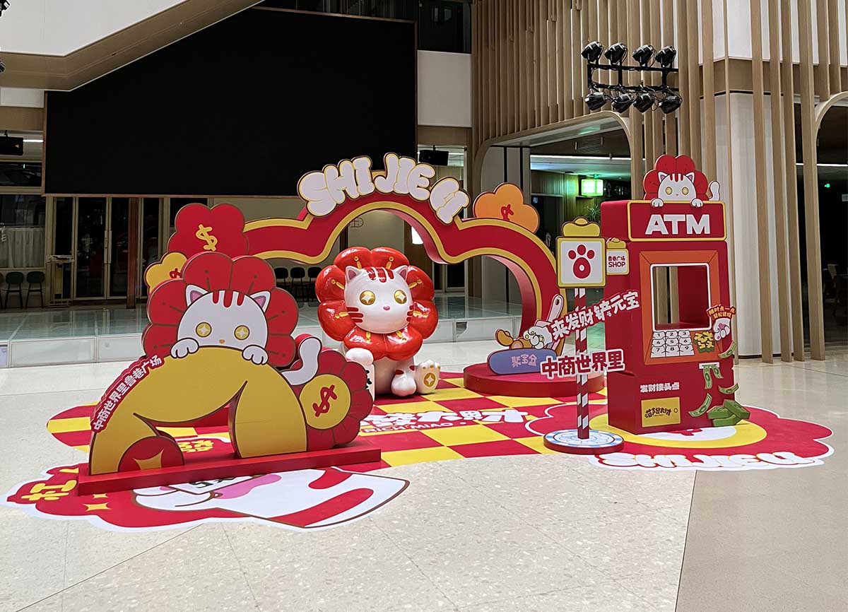 魯巷廣場(chǎng) 2025新年美陳裝置