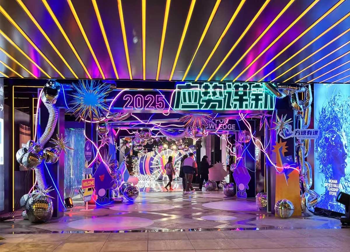 方塘2025年會(huì)